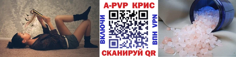 A-PVP крисы CK  Зеленоградск 