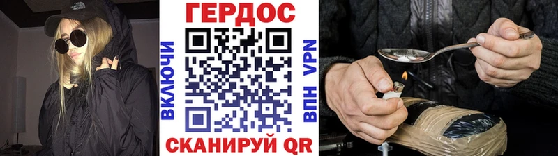 Героин Афган продажа наркотиков hydra ТОР Зеленоградск