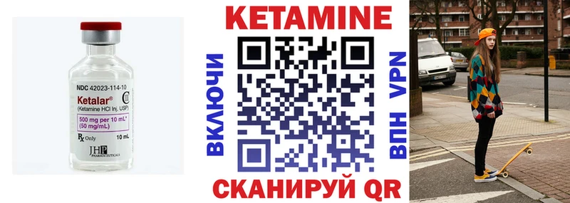 КЕТАМИН ketamine  Зеленоградск 