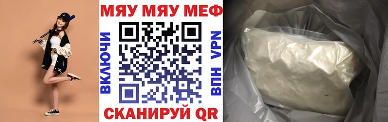 Меф кристаллы  Зеленоградск 