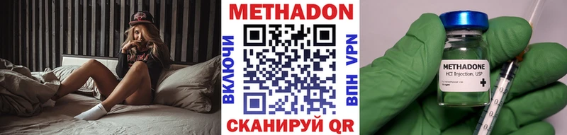 купить наркотики сайты  дарк нет Telegram  МЕТАДОН мёд  Зеленоградск 