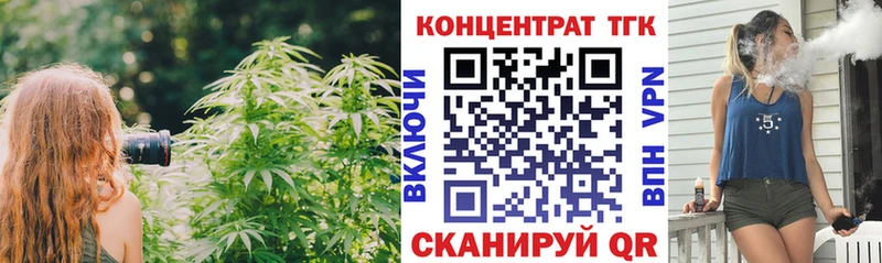 купить наркотик  Зеленоградск  ТГК концентрат 